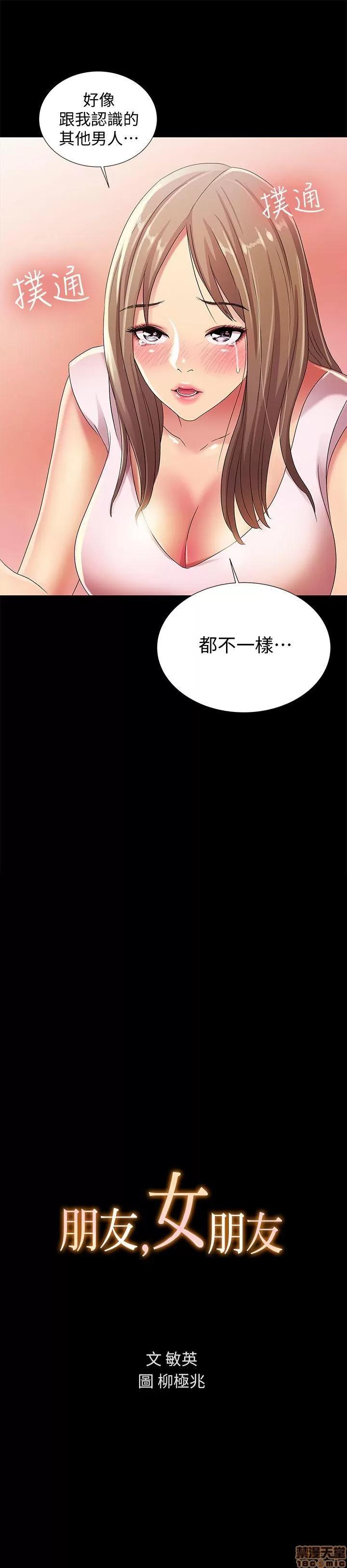 朋友，女朋友 朋友，女朋友 21-24 第2页