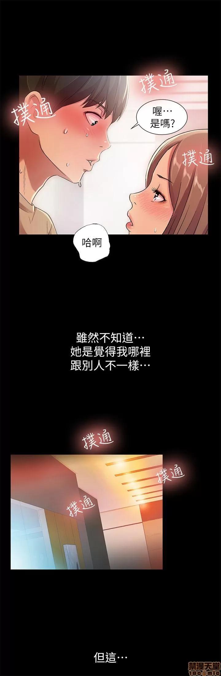 朋友，女朋友 朋友，女朋友 21-24 第4页