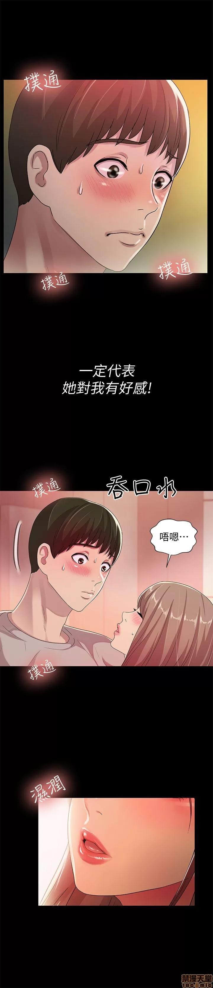 朋友，女朋友 朋友，女朋友 21-24 第5页