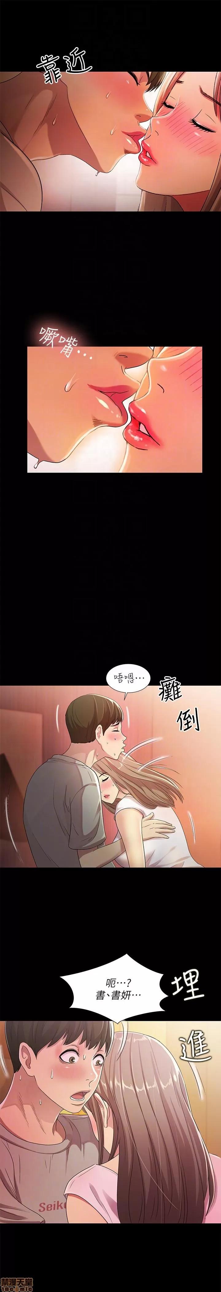 朋友，女朋友 朋友，女朋友 21-24 第6页