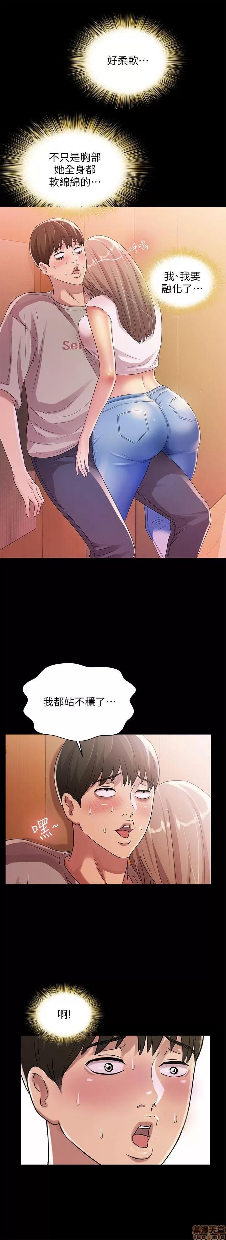 朋友，女朋友 朋友，女朋友 21-24 第8页