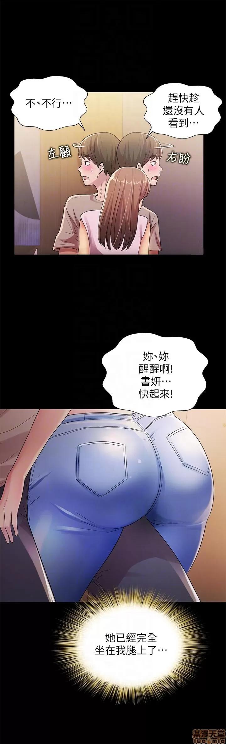 朋友，女朋友 朋友，女朋友 21-24 第9页