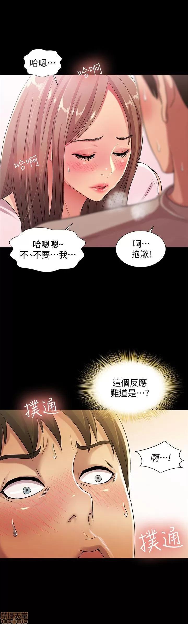 朋友，女朋友 朋友，女朋友 21-24 第12页