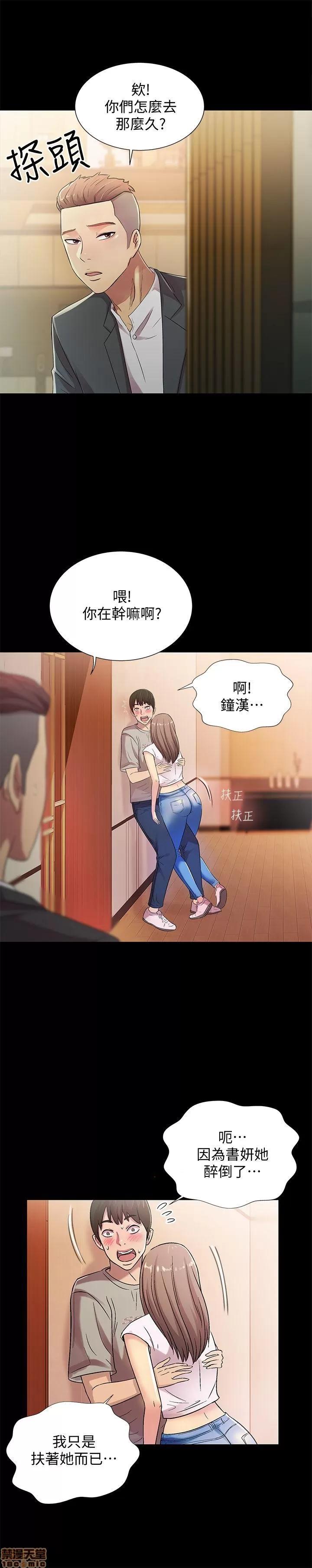 朋友，女朋友 朋友，女朋友 21-24 第14页