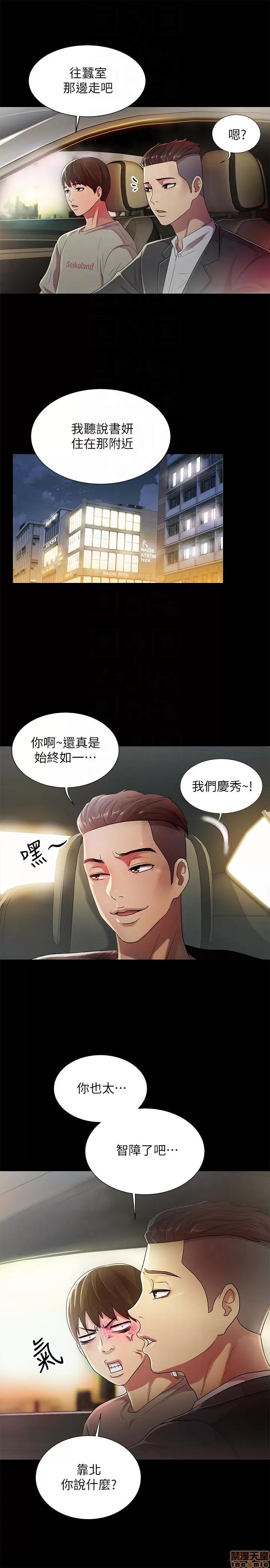 朋友，女朋友 朋友，女朋友 21-24 第19页