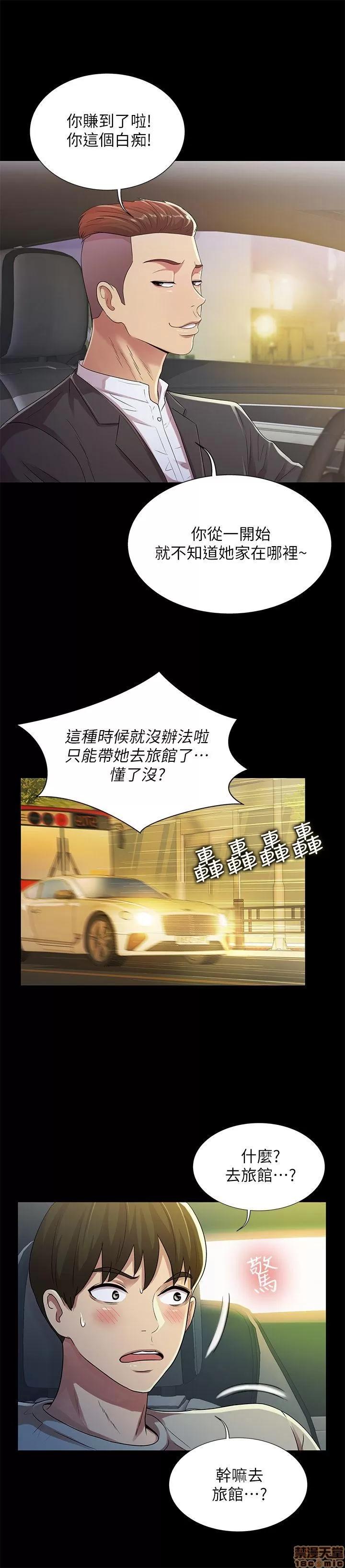 朋友，女朋友 朋友，女朋友 21-24 第20页