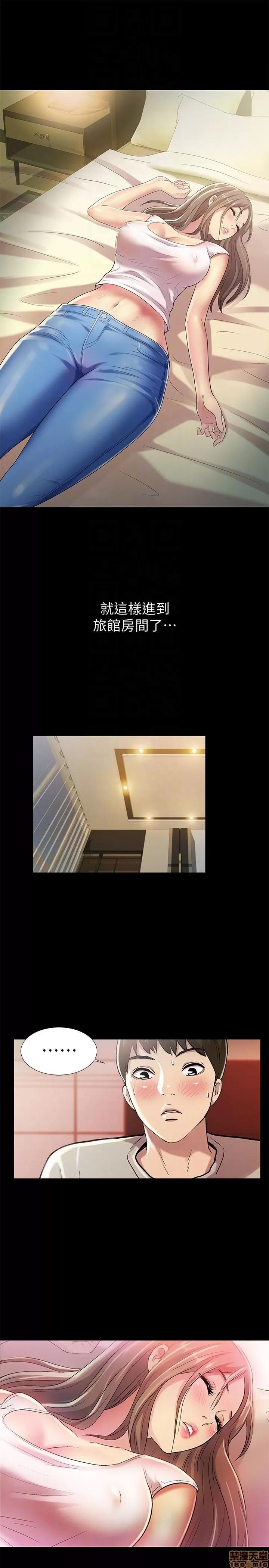 朋友，女朋友 朋友，女朋友 21-24 第23页