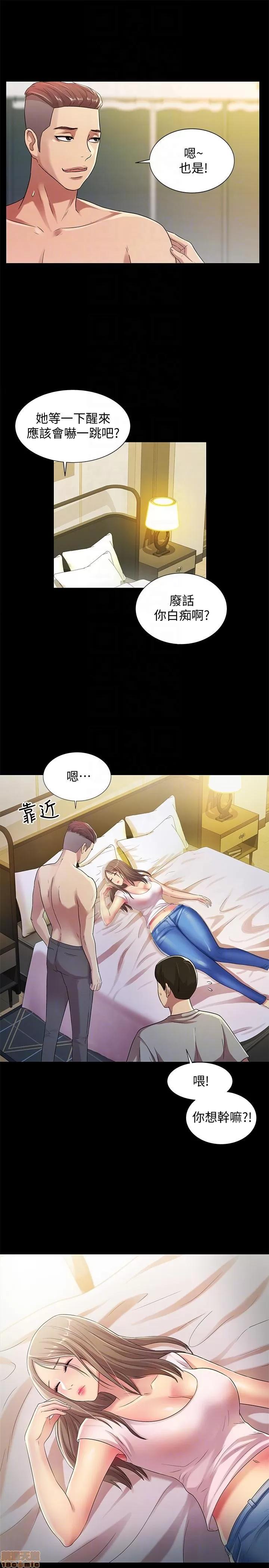 朋友，女朋友 朋友，女朋友 21-24 第25页