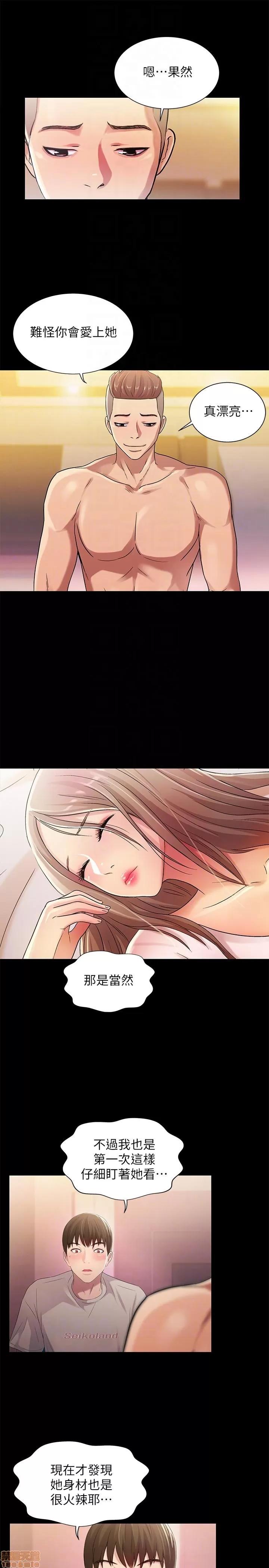 朋友，女朋友 朋友，女朋友 21-24 第26页