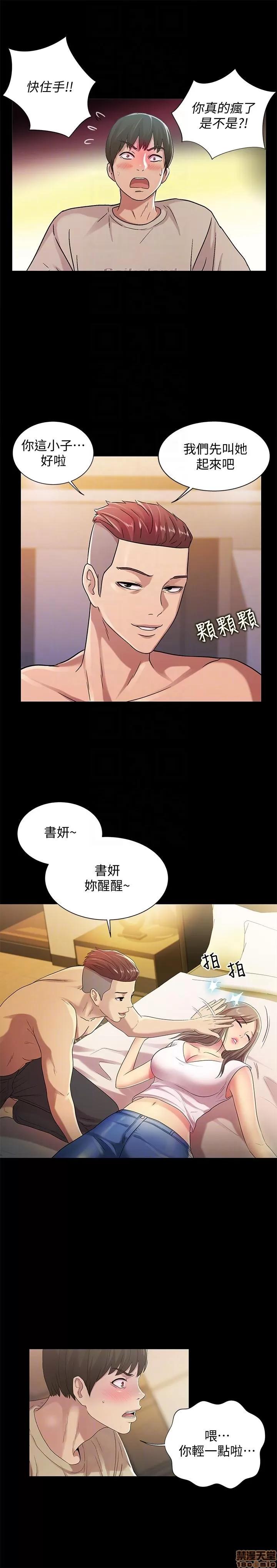 朋友，女朋友 朋友，女朋友 21-24 第29页