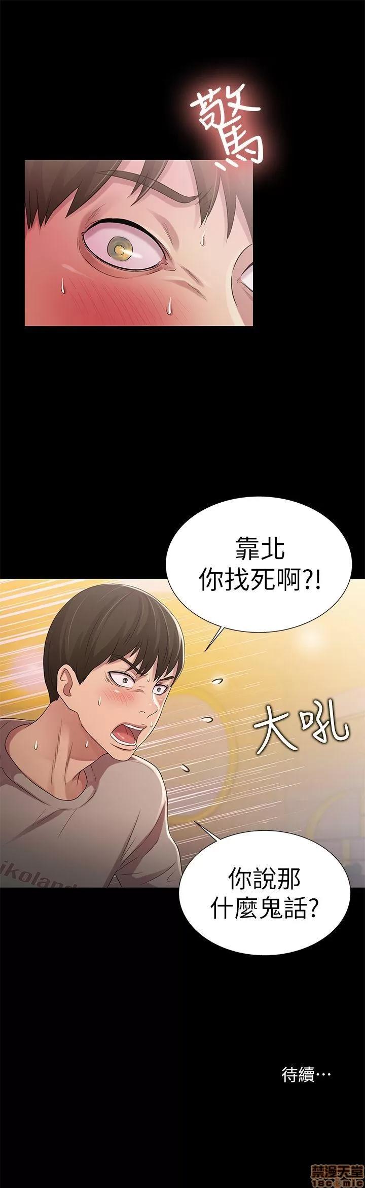 朋友，女朋友 朋友，女朋友 21-24 第31页