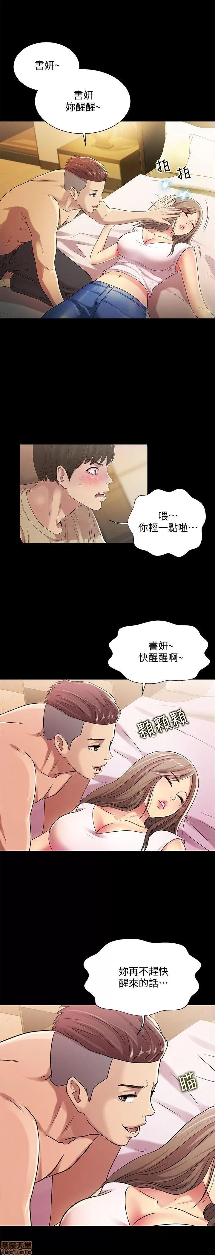 朋友，女朋友 朋友，女朋友 21-24 第32页