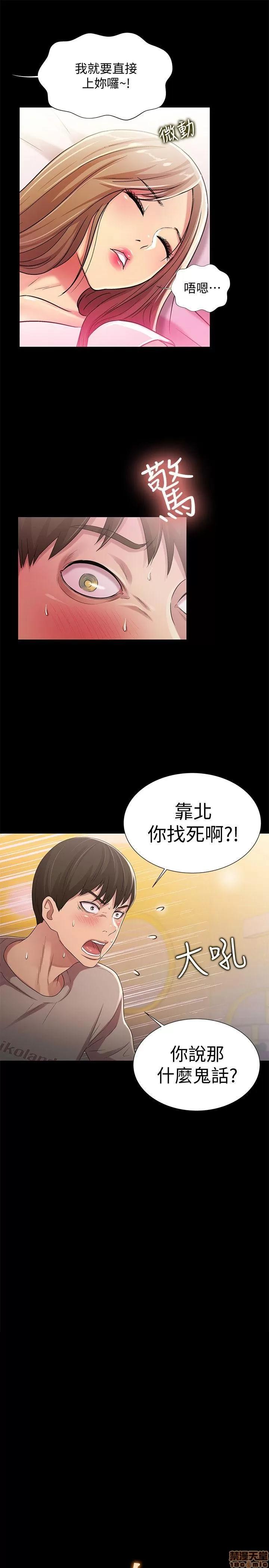 朋友，女朋友 朋友，女朋友 21-24 第33页