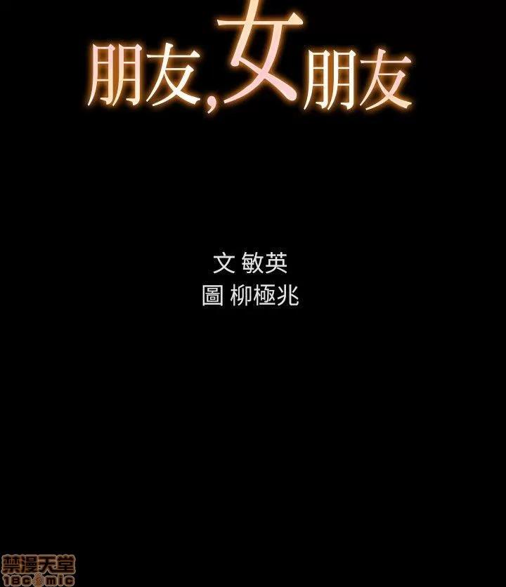 朋友，女朋友 朋友，女朋友 21-24 第34页