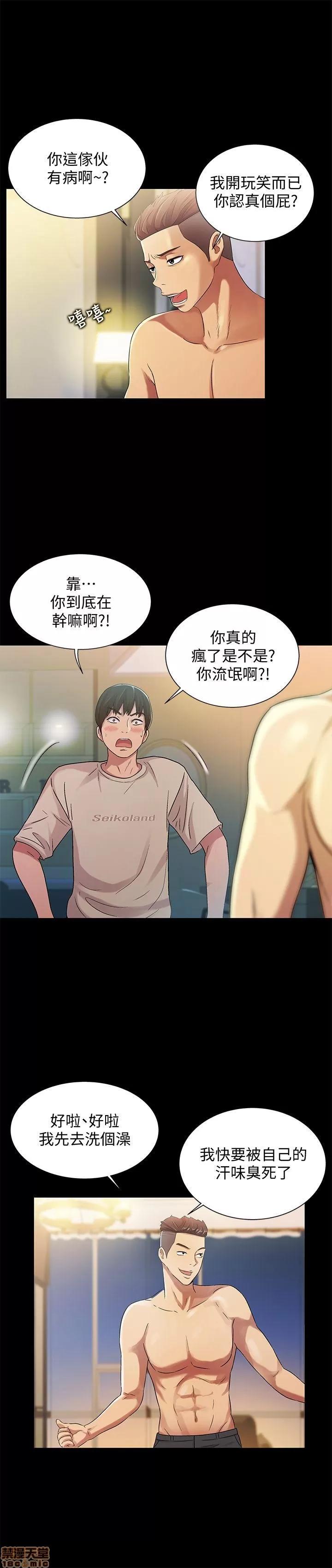 朋友，女朋友 朋友，女朋友 21-24 第35页