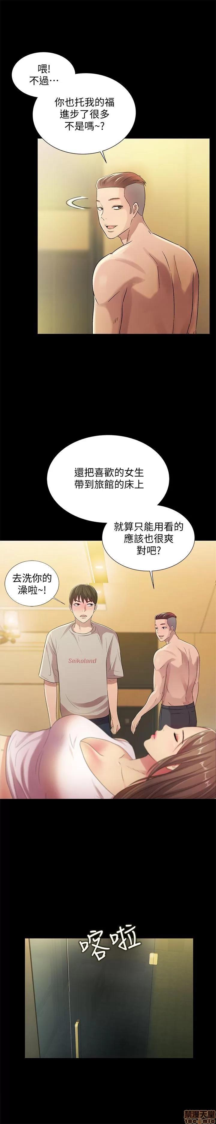 朋友，女朋友 朋友，女朋友 21-24 第36页