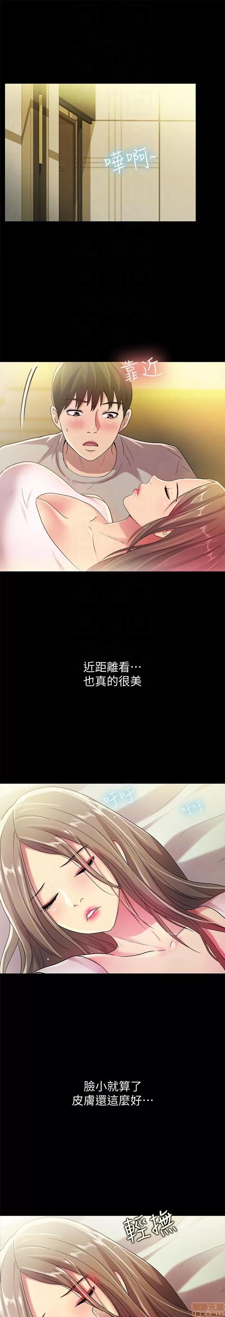 朋友，女朋友 朋友，女朋友 21-24 第39页