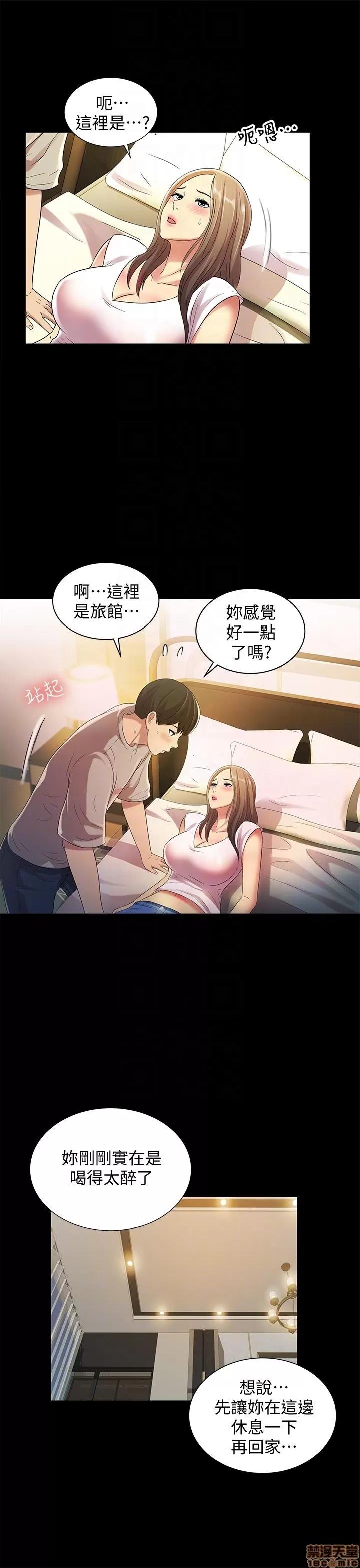 朋友，女朋友 朋友，女朋友 21-24 第43页