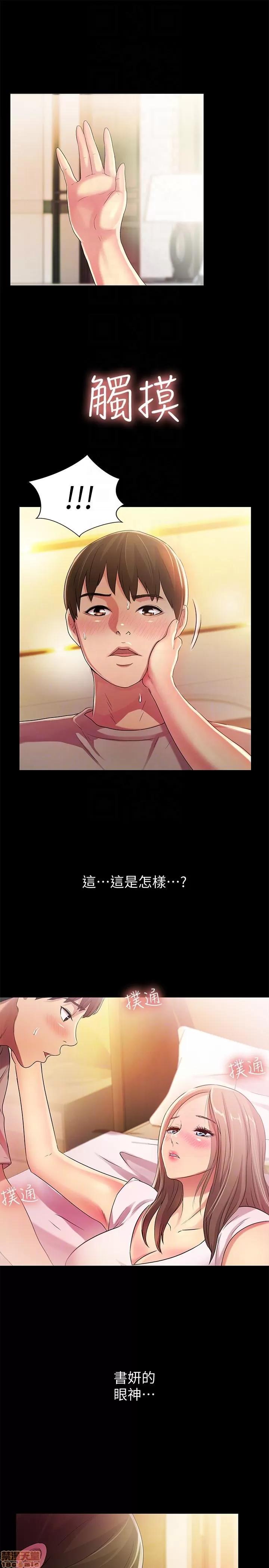 朋友，女朋友 朋友，女朋友 21-24 第45页
