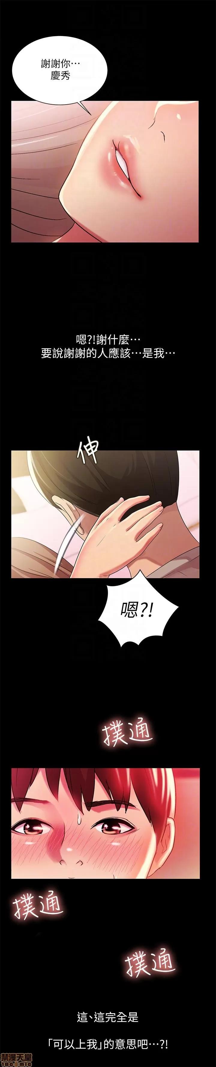 朋友，女朋友 朋友，女朋友 21-24 第47页