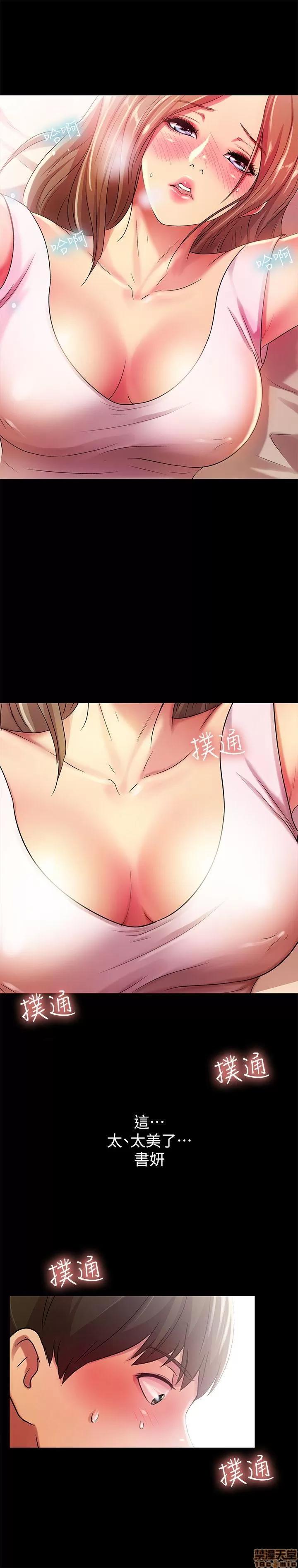 朋友，女朋友 朋友，女朋友 21-24 第48页