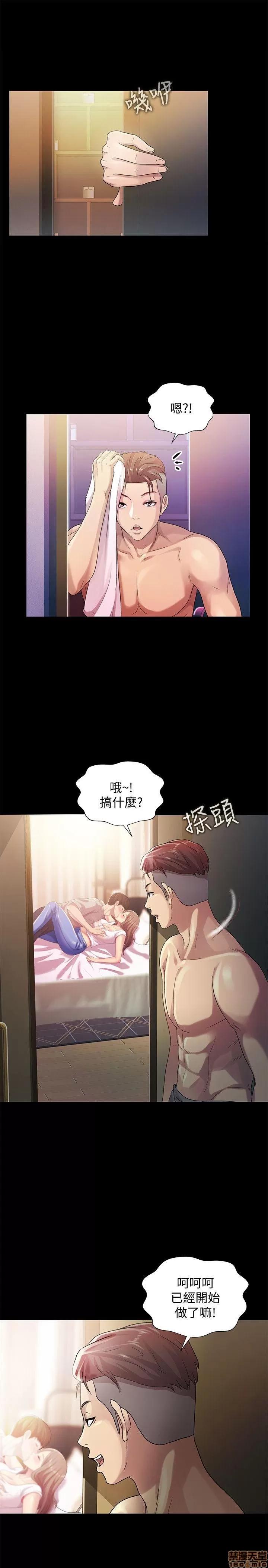 朋友，女朋友 朋友，女朋友 21-24 第54页