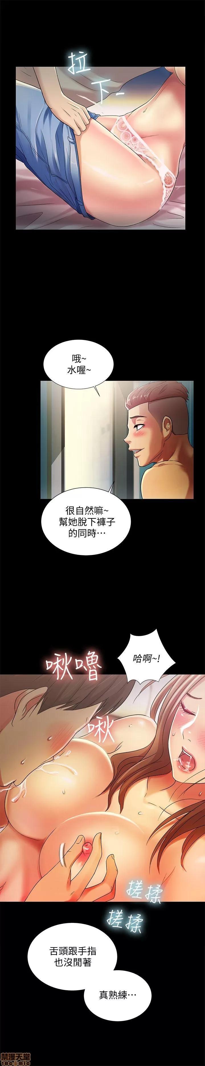 朋友，女朋友 朋友，女朋友 21-24 第59页