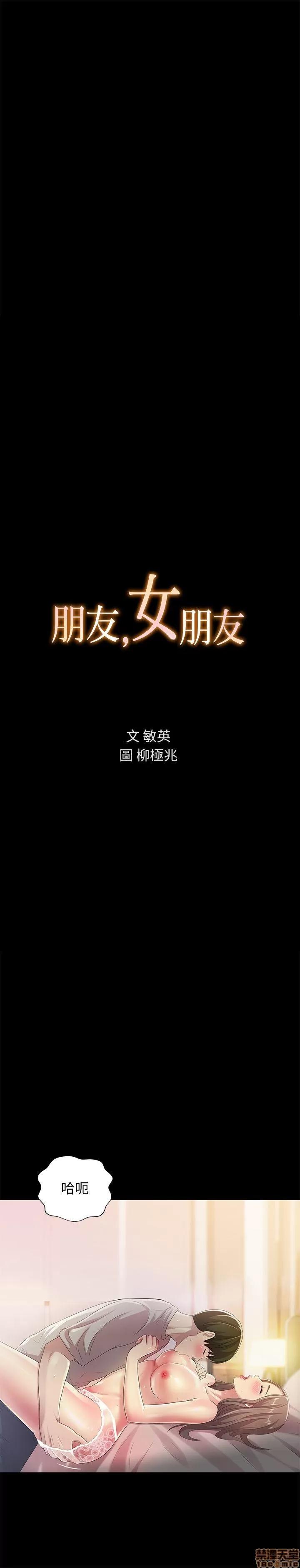 朋友，女朋友 朋友，女朋友 21-24 第66页