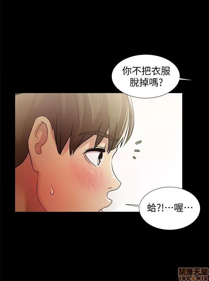朋友，女朋友 朋友，女朋友 21-24 第71页