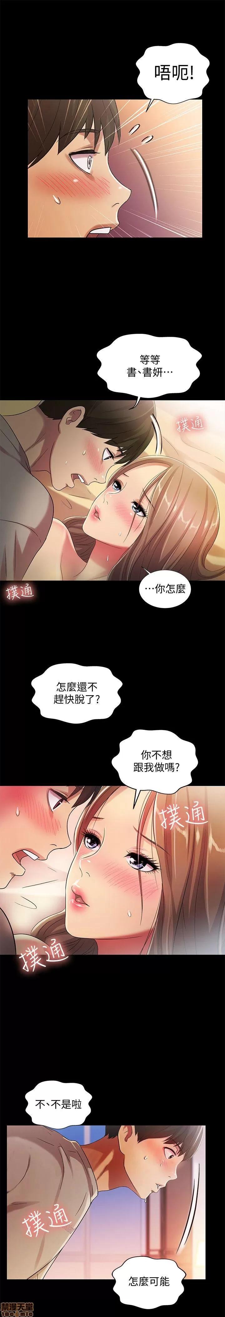 朋友，女朋友 朋友，女朋友 21-24 第75页