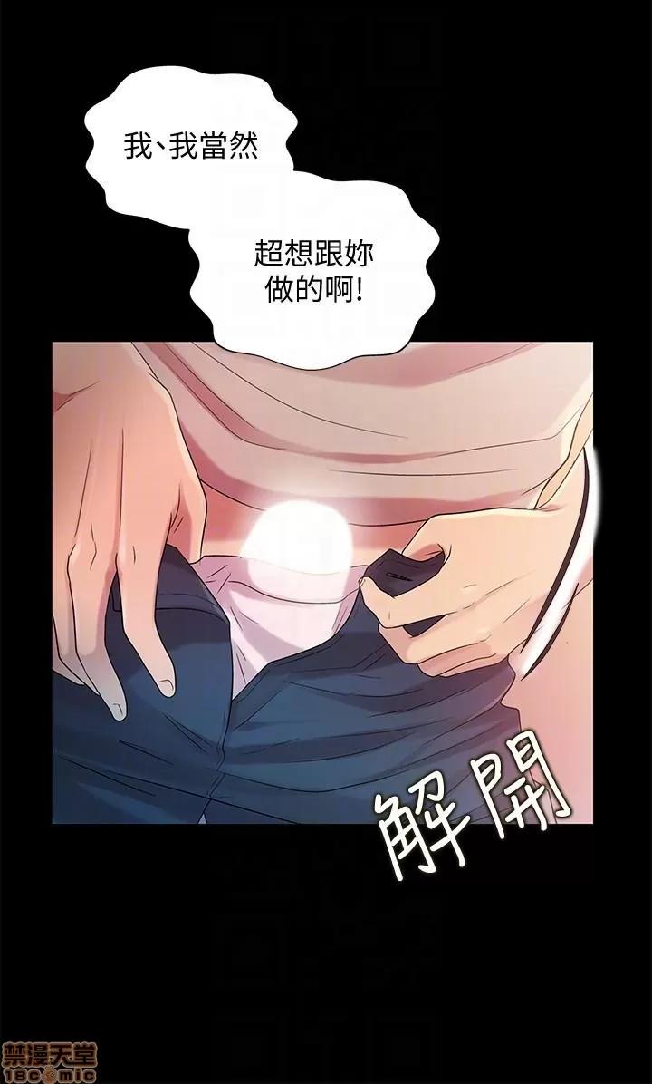 朋友，女朋友 朋友，女朋友 21-24 第76页