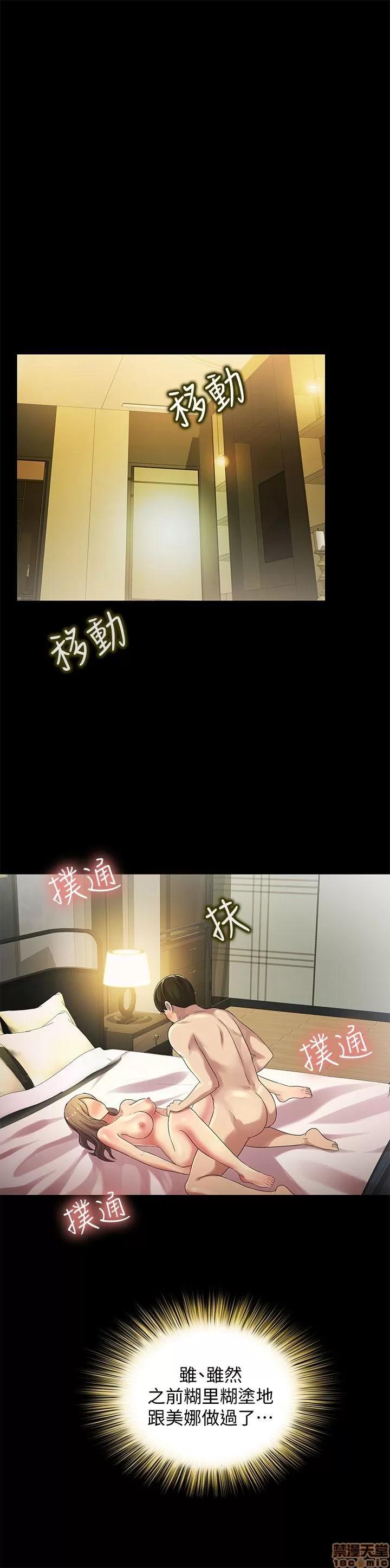 朋友，女朋友 朋友，女朋友 21-24 第77页