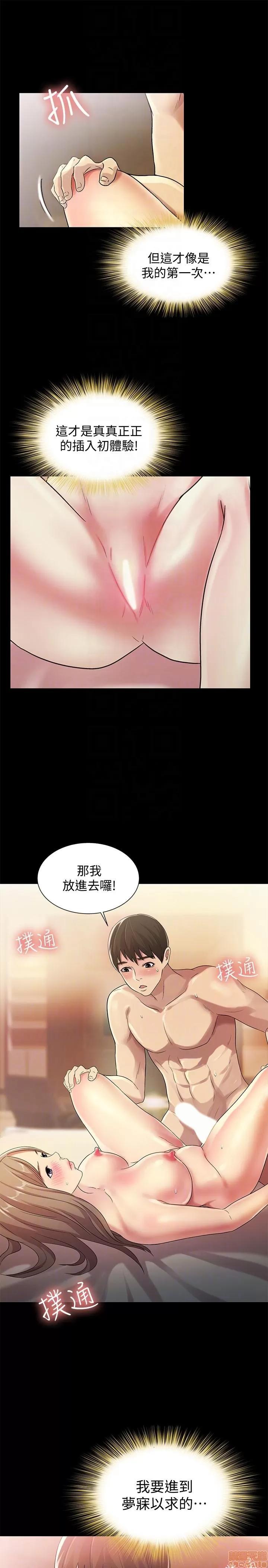 朋友，女朋友 朋友，女朋友 21-24 第78页