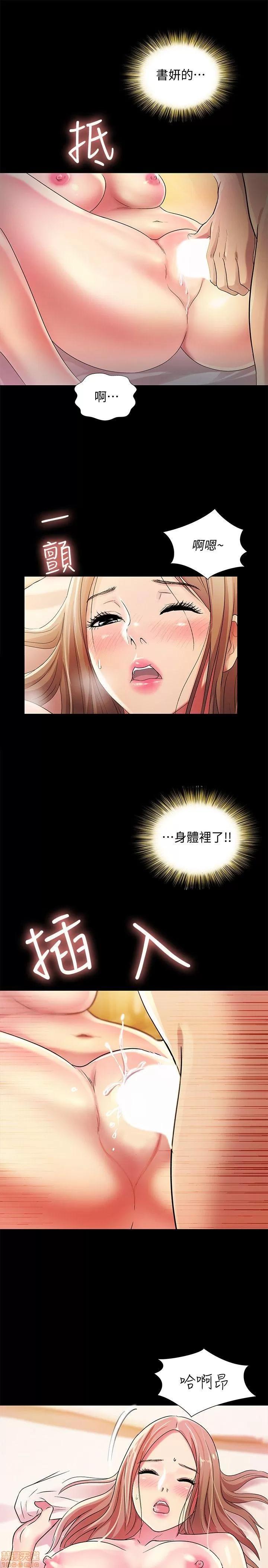 朋友，女朋友 朋友，女朋友 21-24 第81页