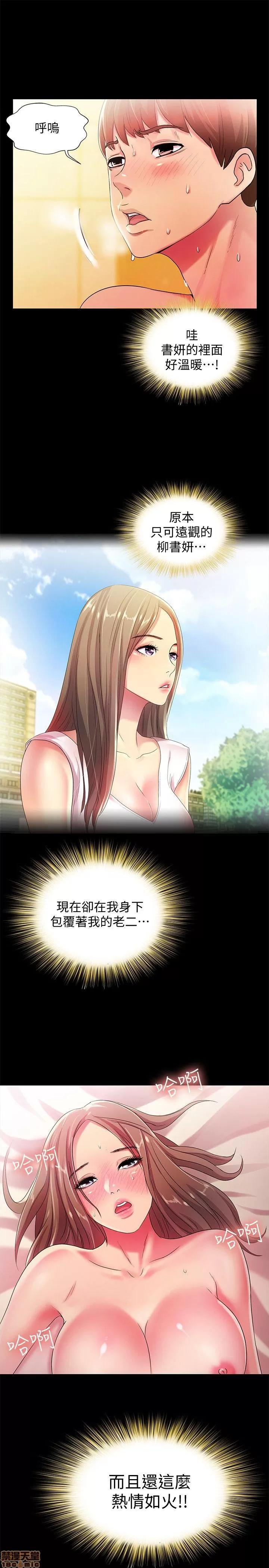朋友，女朋友 朋友，女朋友 21-24 第83页