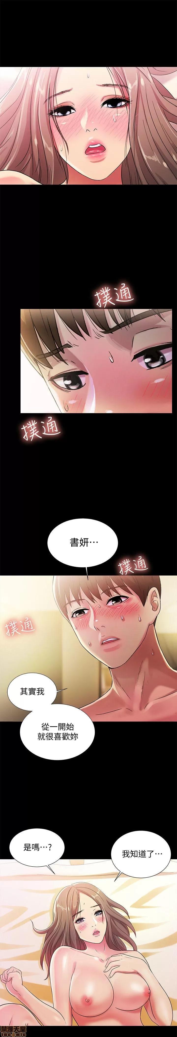 朋友，女朋友 朋友，女朋友 21-24 第84页