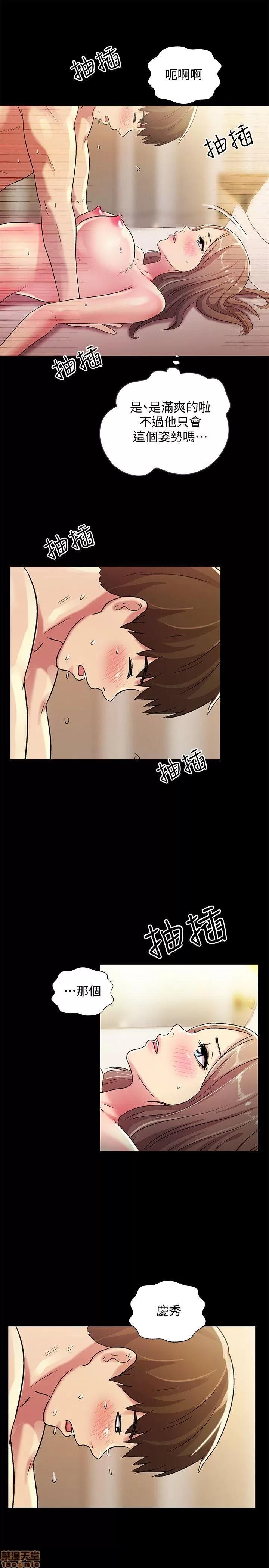 朋友，女朋友 朋友，女朋友 21-24 第89页