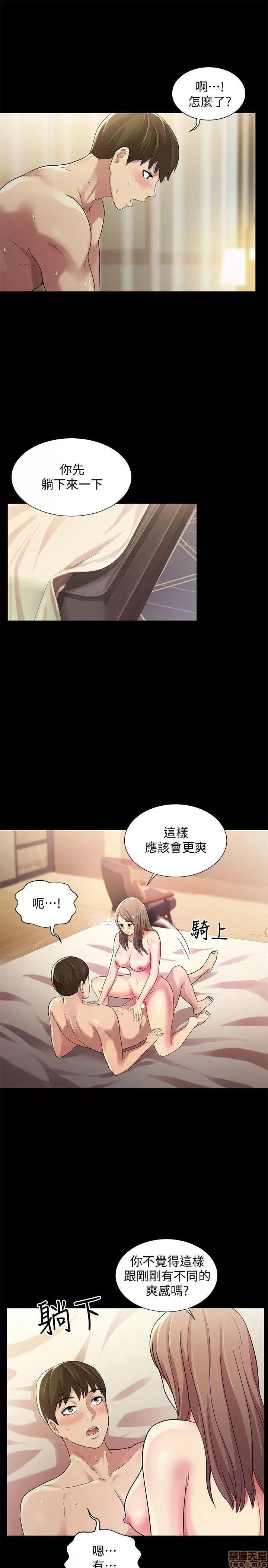 朋友，女朋友 朋友，女朋友 21-24 第90页