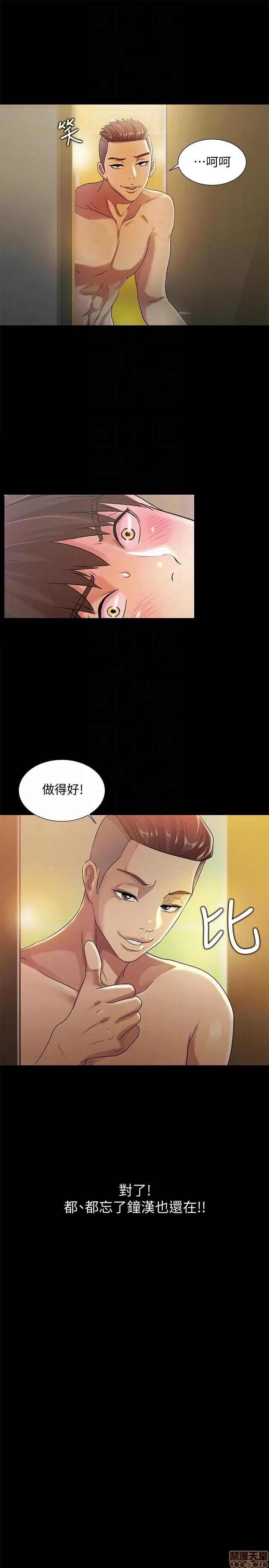 朋友，女朋友 朋友，女朋友 21-24 第94页