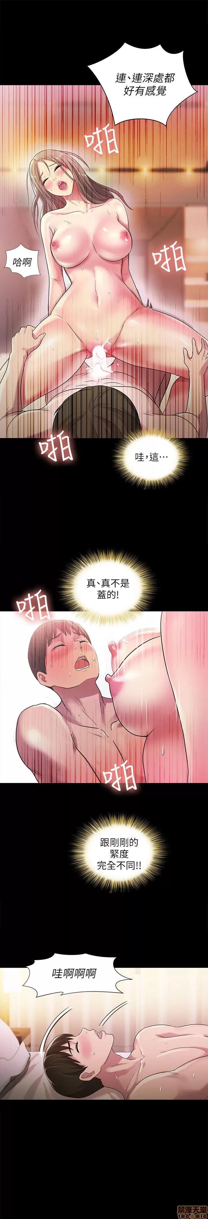 朋友，女朋友 朋友，女朋友 21-24 第96页