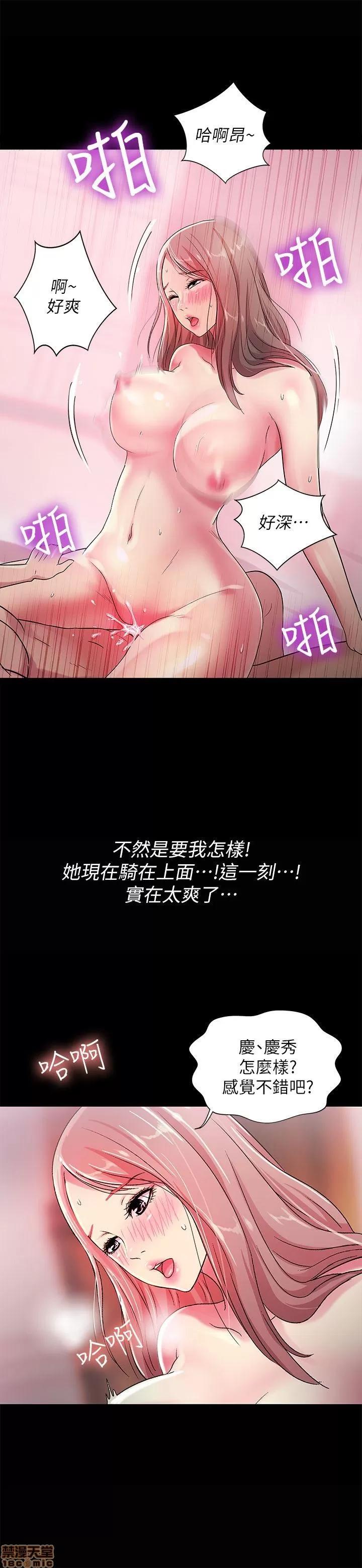朋友，女朋友 朋友，女朋友 21-24 第101页