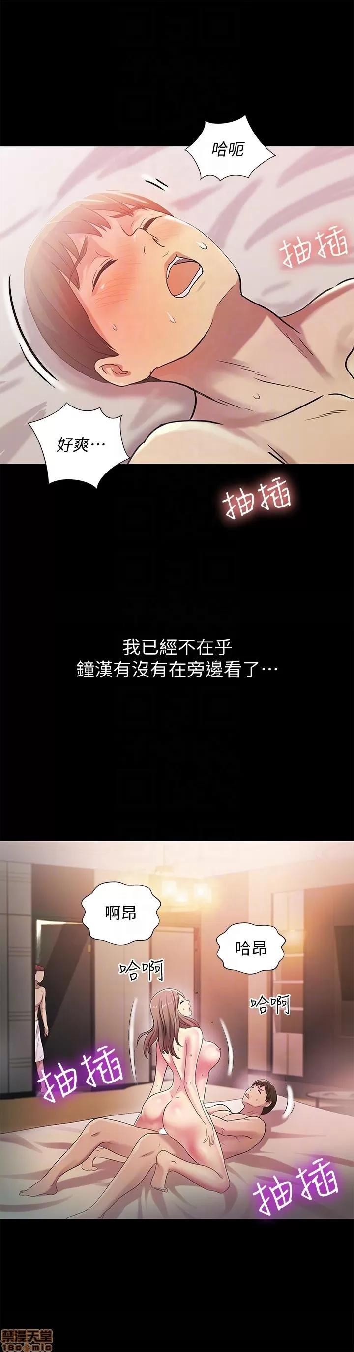 朋友，女朋友 朋友，女朋友 21-24 第102页