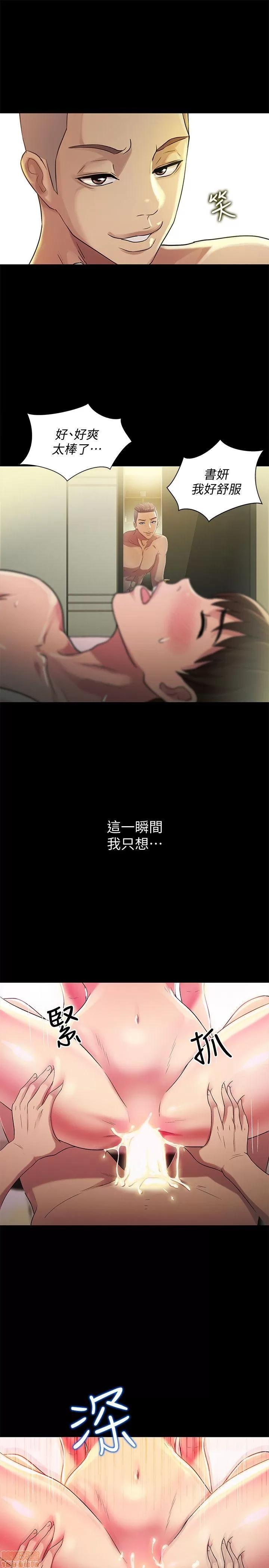朋友，女朋友 朋友，女朋友 21-24 第103页