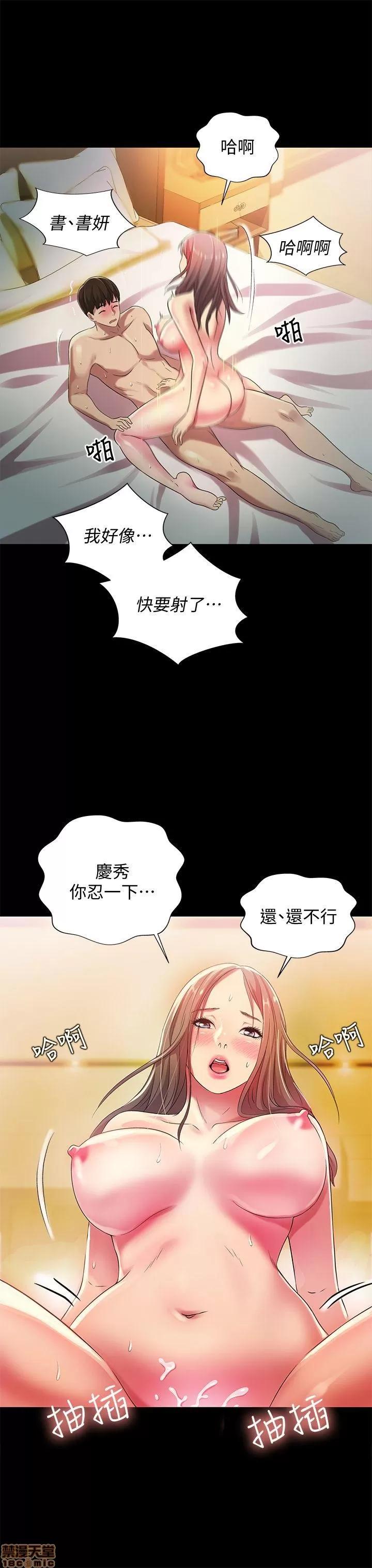 朋友，女朋友 朋友，女朋友 21-24 第107页