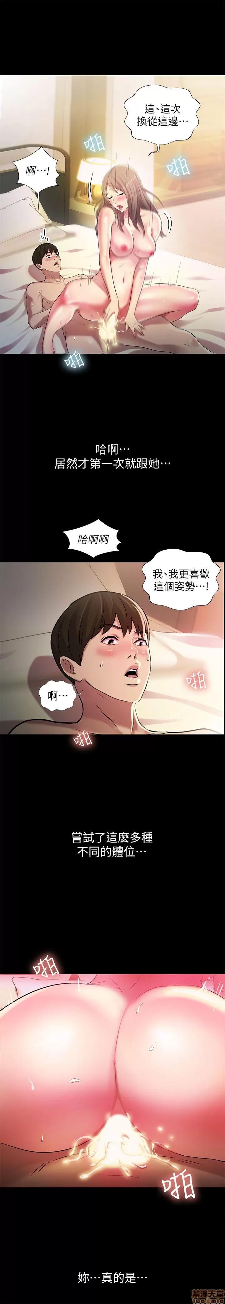 朋友，女朋友 朋友，女朋友 21-24 第109页