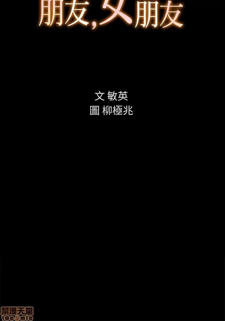 朋友，女朋友 朋友，女朋友 25-30 第3页