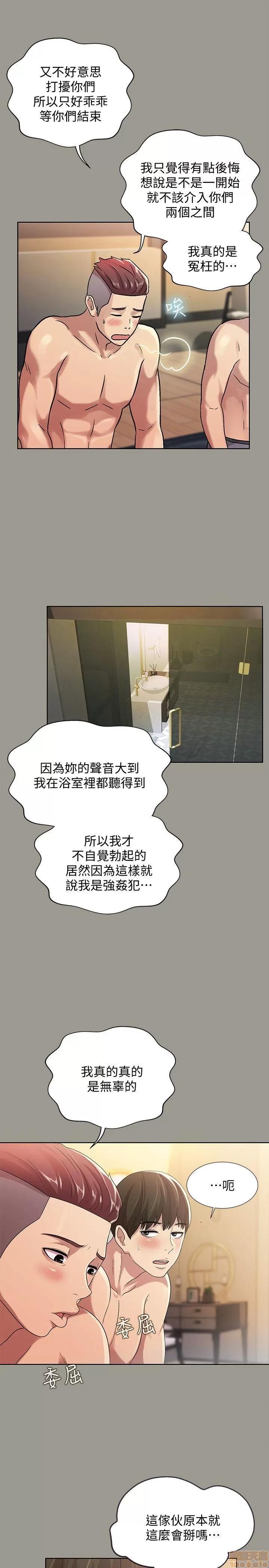 朋友，女朋友 朋友，女朋友 25-30 第14页