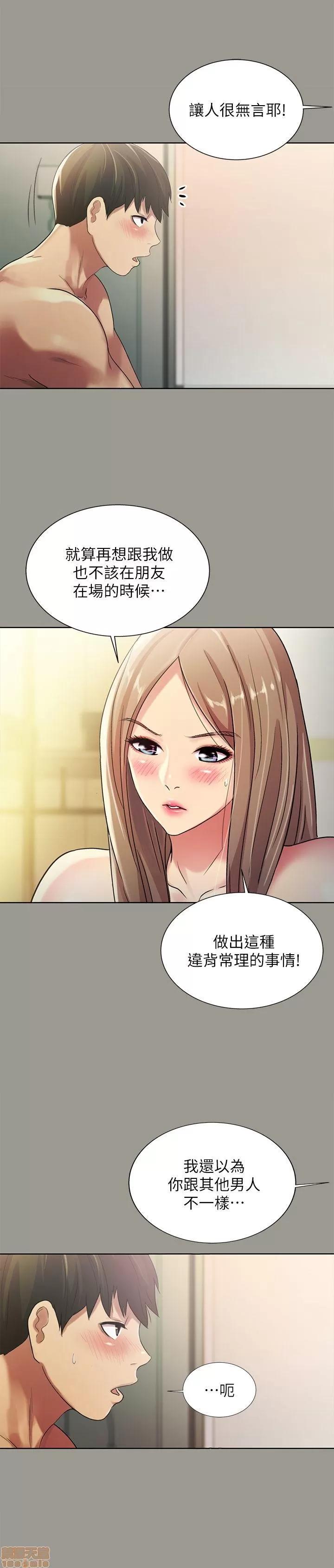 朋友，女朋友 朋友，女朋友 25-30 第20页