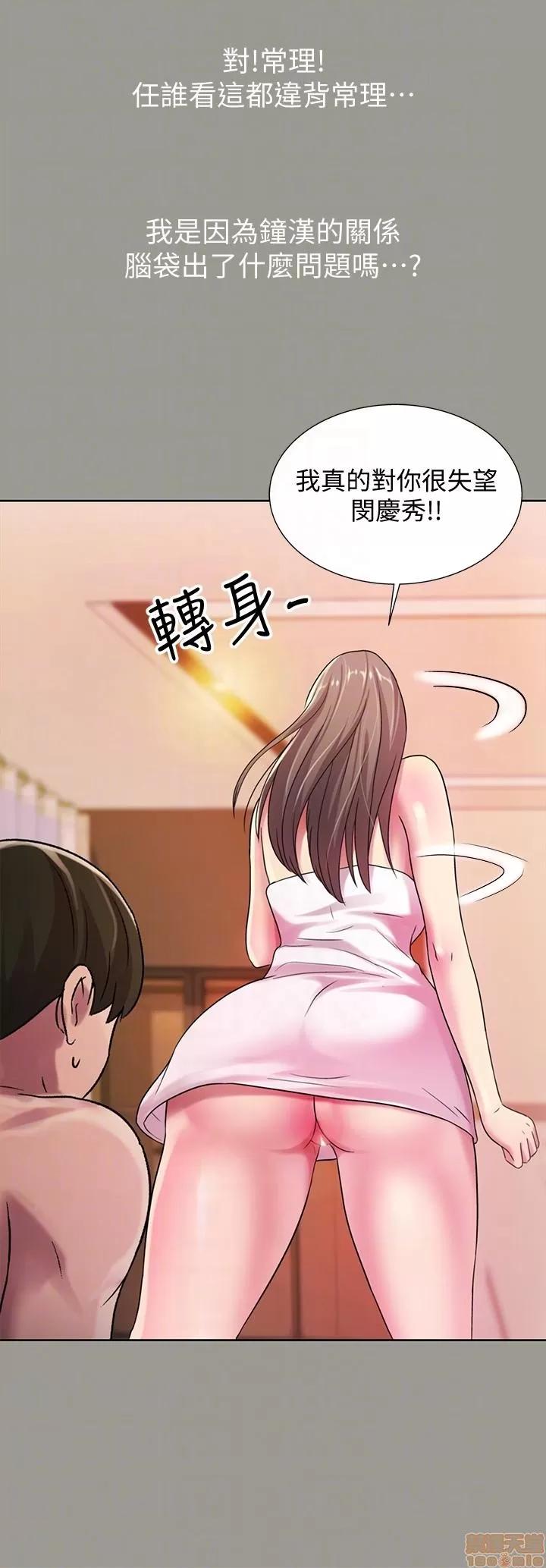 朋友，女朋友 朋友，女朋友 25-30 第21页