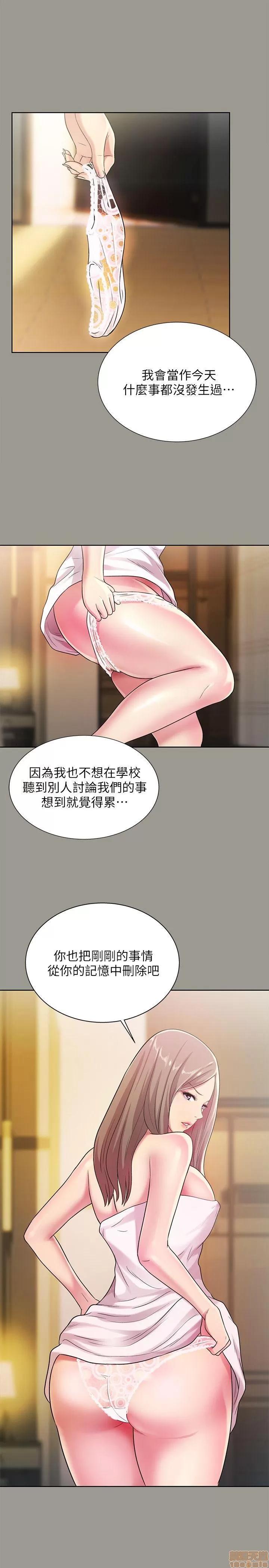 朋友，女朋友 朋友，女朋友 25-30 第23页